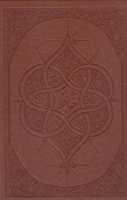 عکس دیوان حافظ