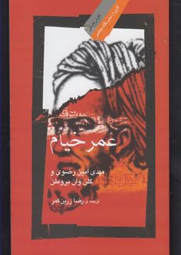 عکس غزالی