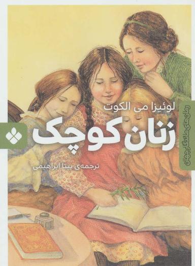 عکس زنان کوچک