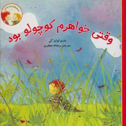 عکس وقتی خواهرم کوچولو بود