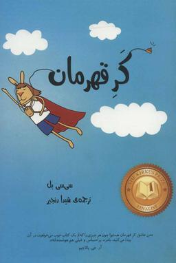 عکس کَرِ قهرمان
