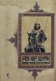 عکس مختارنامه