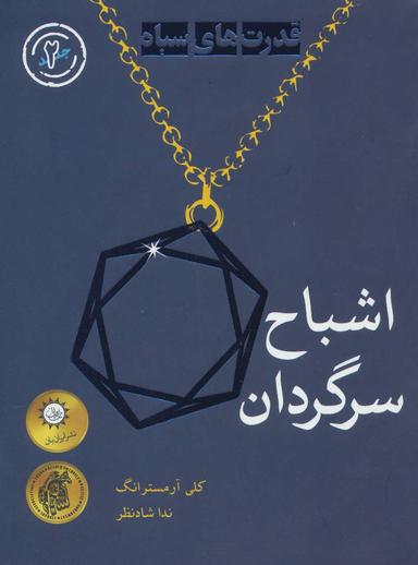 عکس اشباح سرگردان
