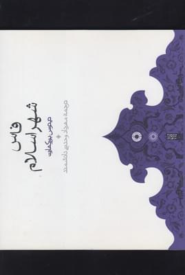 عکس فاس، شهر اسلام
