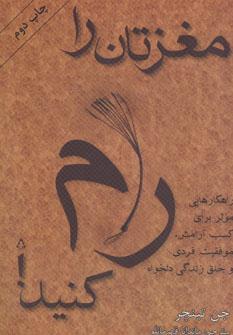 عکس مغزتان را رام کنید!