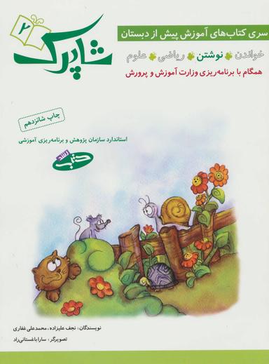 عکس نوشتن (دست‌ورزی)
