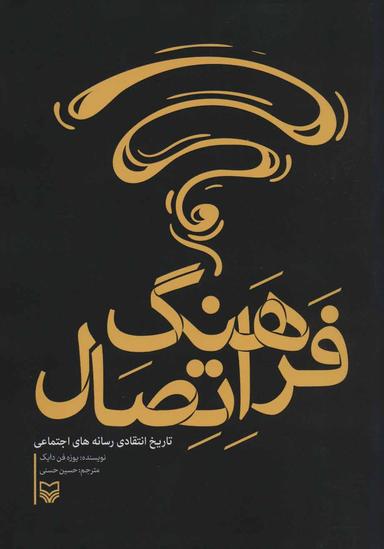 عکس فرهنگ اتصال