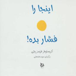 عکس اینجا رو فشار بده!
