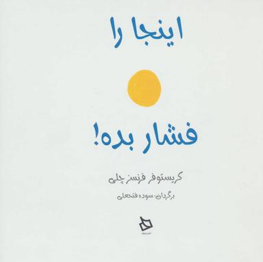 عکس اینجا رو فشار بده!