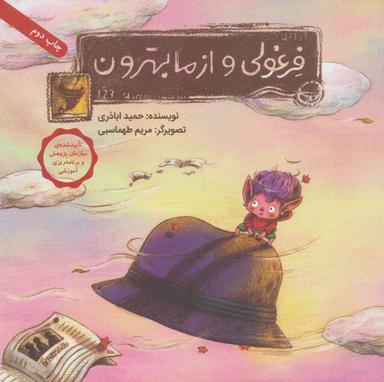عکس فرغولی و از ما بهترون