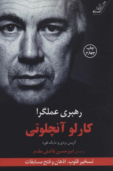 عکس رهبری عملگرا
