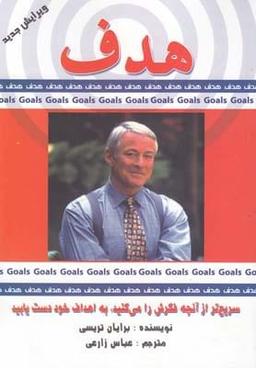 عکس هدف