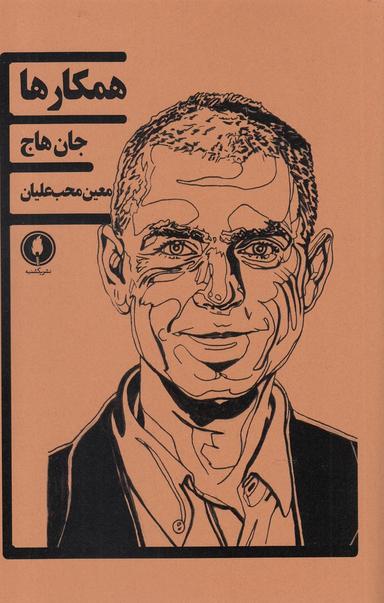 عکس همکارها