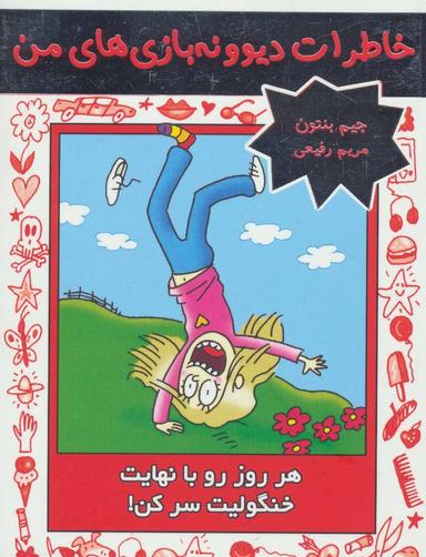 عکس هر روز را در نهایت خنگولیت سر کن