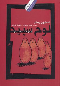 عکس لوح سپید