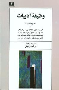 عکس وظیفه ادبیات