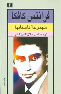 عکس مجموعه داستانها