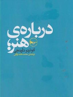 عکس دربارهٔ هنر