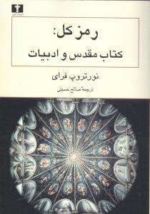 عکس رمز کل