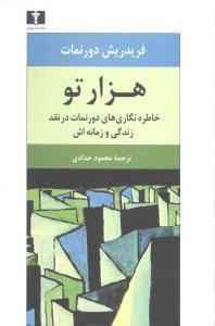 عکس هزارتو