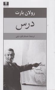 عکس درس