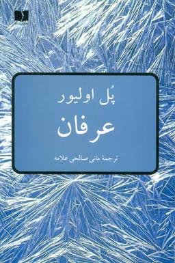 عکس عرفان