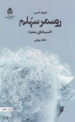 عکس صد پرسش و پاسخ دربارهٔ اختلالات اضطرابی