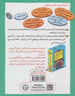 عکس رفیق… هوشمندانه پول دربیار، جمع کن، خرج کن و ببخش