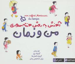 عکس من و زمان