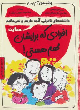 عکس افرادی که برایشان مهم هستی!