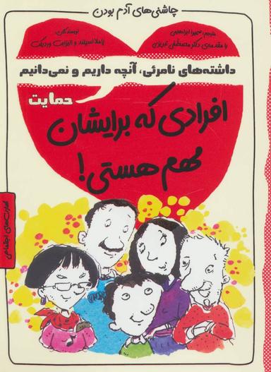 عکس افرادی که برایشان مهم هستی!