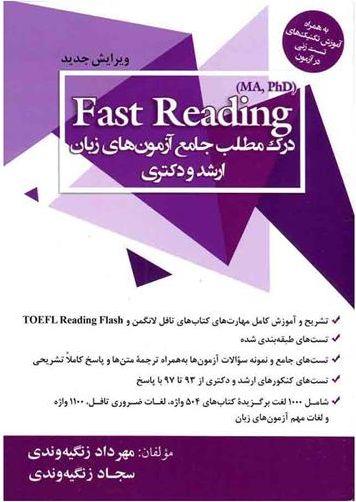 عکس Fast Reading-درک مطلب جامع آزمون‌های ارشد و دکتری