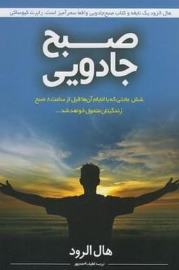 عکس صبح جادویی