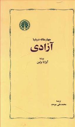 عکس چهارمقاله درباره آزادی