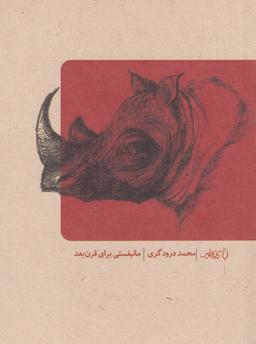 عکس در هیئت راهبه‌ها