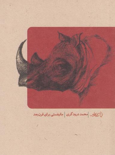 عکس در هیئت راهبه‌ها