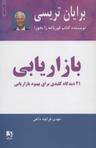 عکس بازاریابی
