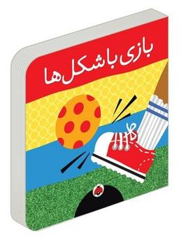 عکس بازی با شکل‌ها