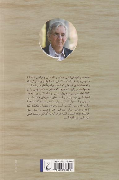 عکس حماسه و نافرمانی