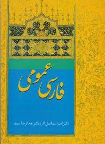 عکس فارسی عمومی