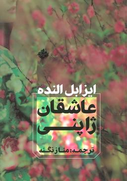 عکس عاشقان ژاپنی