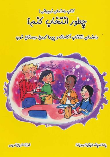 عکس چطور انتخاب کنم؟