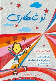 عکس تو شاهکاری