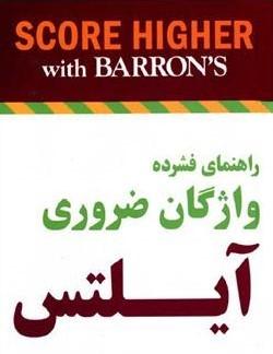 عکس Essential Words for the Ielts +CD 3rd Edition راهنما
