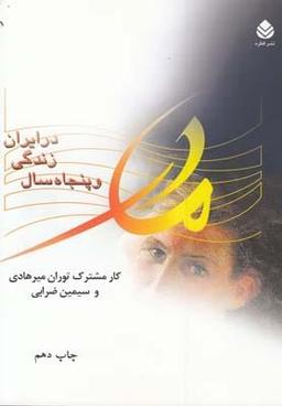 عکس هیولای آشپزخانه