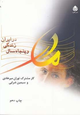 عکس هیولای آشپزخانه