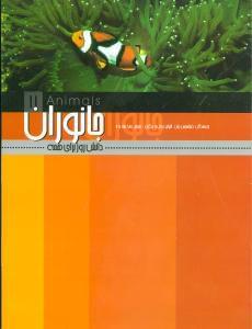 عکس جانوران