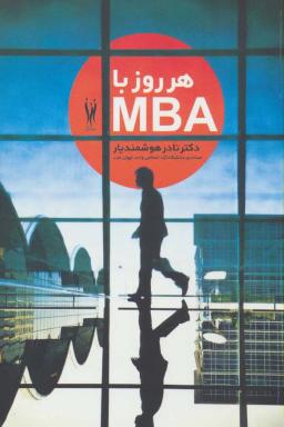 عکس هر روز با MBA