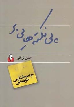 عکس زبان تخصصی مهندسی عمران