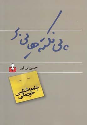 عکس زبان تخصصی مهندسی عمران